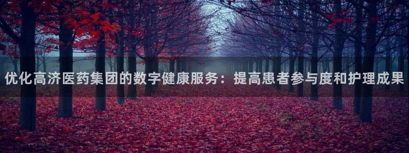九游会官方正版下载