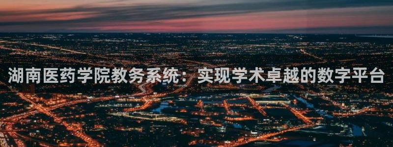 九游会官网首页