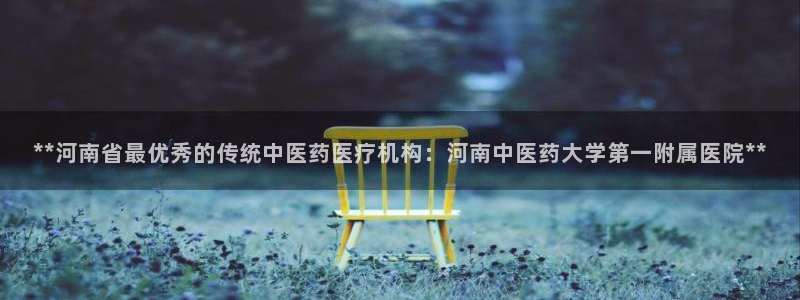 九游会老哥俱乐部论坛版