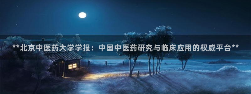 九游会平台登录