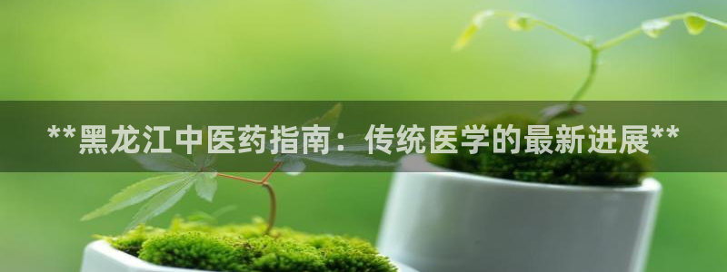J9九游会强势登录