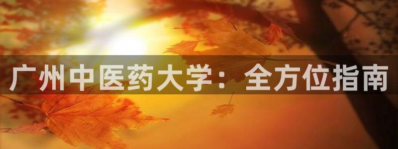 j9九游会游戏中国官方网站