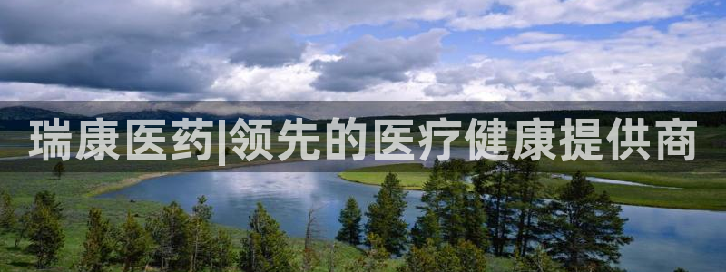 九游会老哥俱乐部官网首页论坛