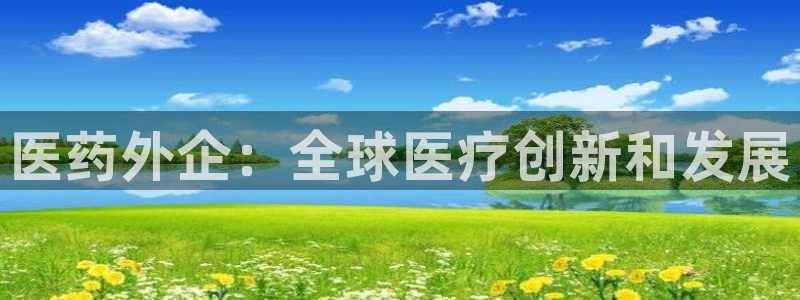九游会注册网址