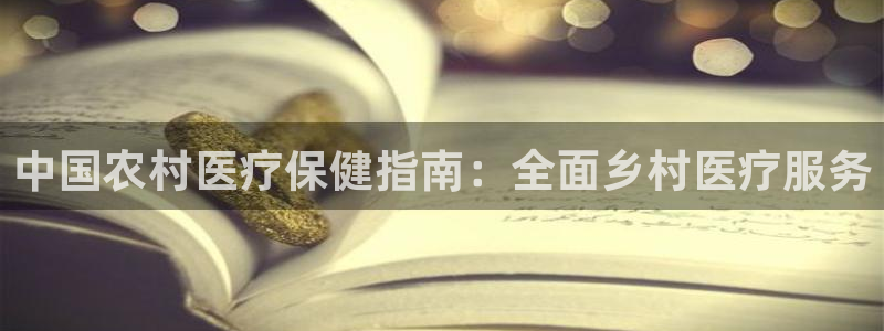 j9九游会真人第一品牌