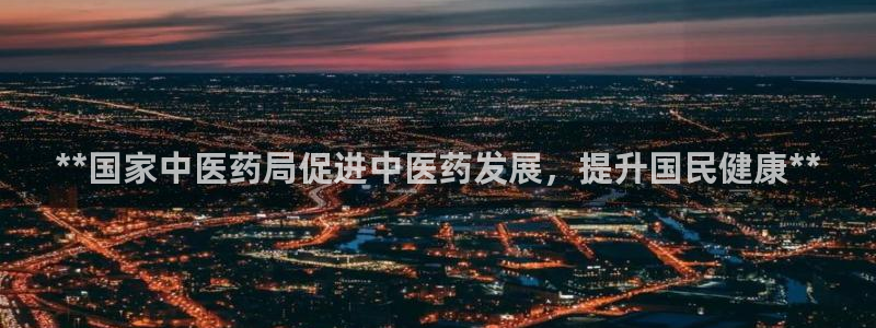 九游会亚洲第一
