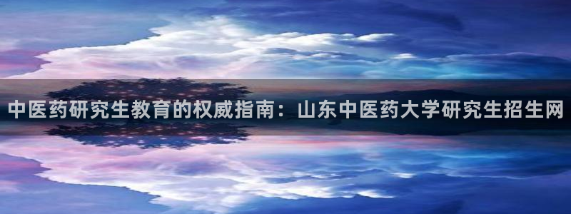 九游会app官方