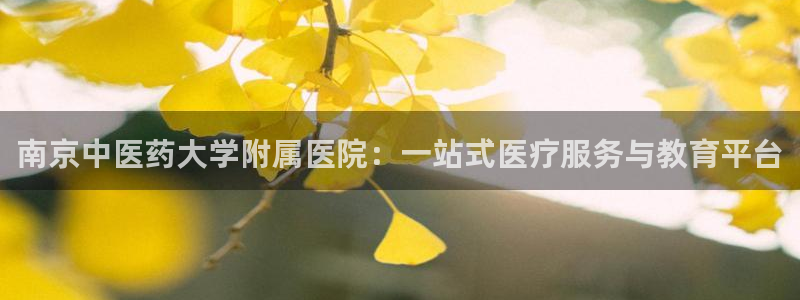 九游会网站登录