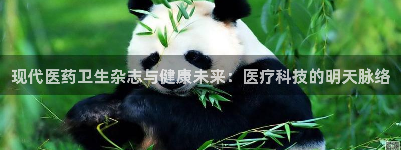 九游会平台j9：现代