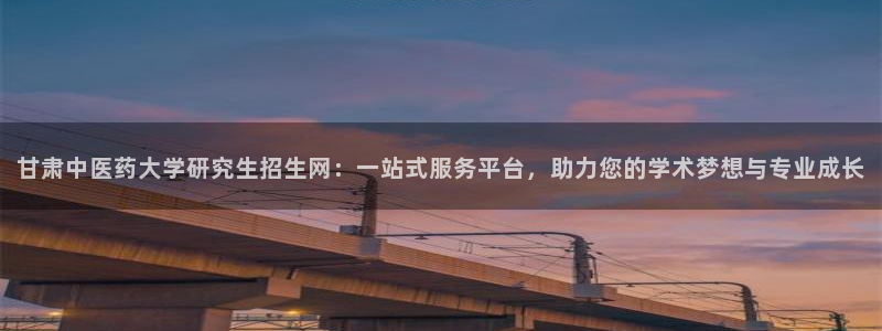 ag九游会微博：甘肃
